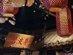 -帅巴人舅母子腊蹄民俗村