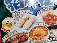 -莞府家宴·东莞菜(市民服务中心店)