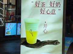 -唐沫茶兮(仓山万达金街店)