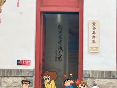 -老舍旧居