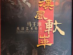 -北京大葆台遗址博物馆