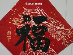-万达广场(大明宫店)