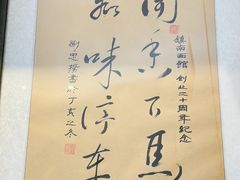 -镇南锅盖面馆(解放路店)