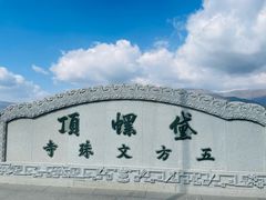 -五台山风景名胜区