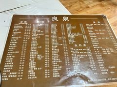 -良泉足疗