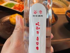 -谷牛和牛烤肉(漕河泾印象城店)