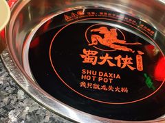 -蜀大侠火锅(森兰花园城店)