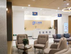 点击看大图 -西安伊美尔医疗美容医院