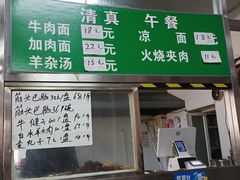 -清真-戏楼王记牛肉面