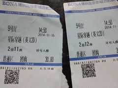 android_upload_pic-博纳国际影城(合肥银泰中心店)