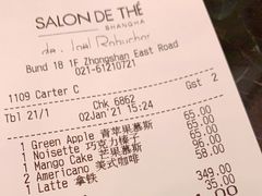 -Salon de The de Joel Robuchon(外滩18号店)