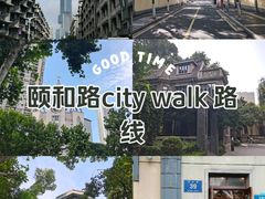 -颐和路民国时期公馆风貌区