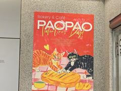 -PAOPAO Bakery&Café(港汇店)