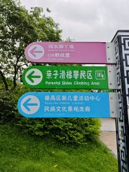 -番禺儿童公园