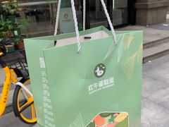 -欢牛蛋糕屋(萧山万象汇店)