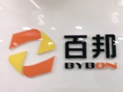 -百邦苹果官方授权维修(文景大厦店)