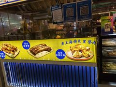 -裕兴旺老上海特色里脊肉(云瑞邻里中心店)