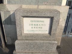 -中国铁道博物馆(正阳门馆)