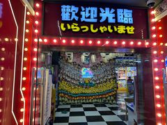 -天天玩X秋葉原日系动漫游戏中心