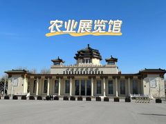 -中国农业博物馆