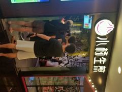 android_upload_pic-小杨生煎(湟普汇店)