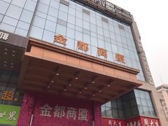 -新亚购物广场(商埠路步行街店)