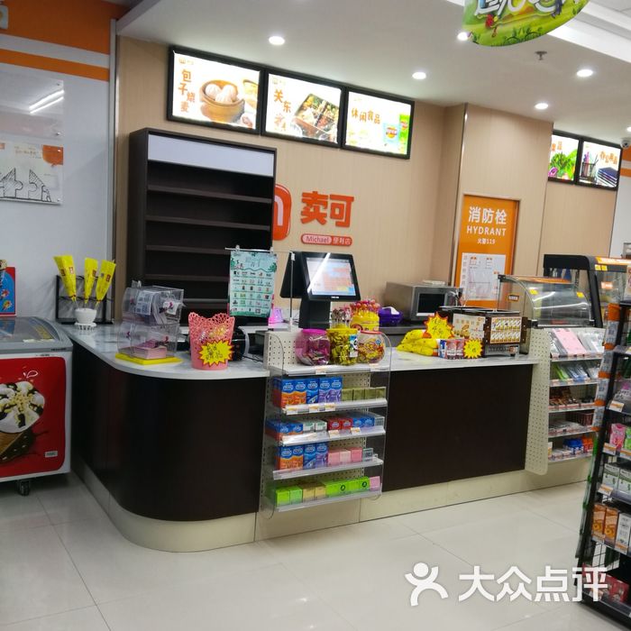 卖可便利店图片-北京超市/便利店-大众点评网