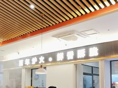 -守柴炉烤鸭(鱼嘴店)