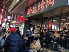 -碎怂烤肉(钟楼柳巷店)