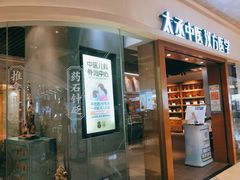 -庆德堂中医馆·小儿推拿(江北店)