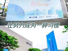 -北京师范大学(珠海校区)