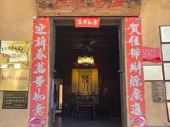 门面-温汤发糕(温汤店)