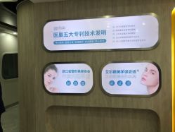 -杭州医巢医疗美容