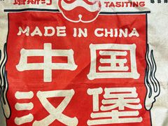 -塔斯汀中国汉堡(白云京溪地铁站店)