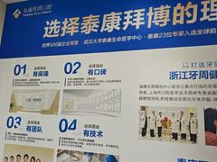 -泰康拜博口腔医院(海曙店)