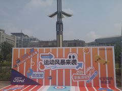 -泉城广场