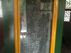 -南阳卧龙岗武侯祠