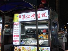 -海大南门夜市(海富街店)
