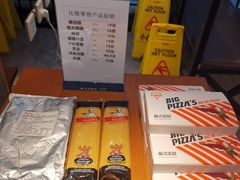 -比格比萨自助(宋家庄店)