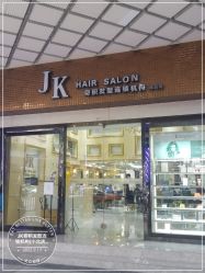 -JK奇积发型连锁机构