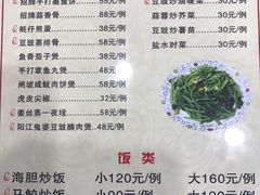 -秋姐美食店(旅游大道店)