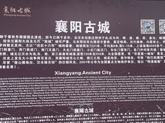 -襄阳古城