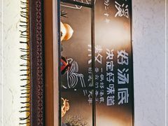 -鑫花溪牛肉米粉(苏州中心店)