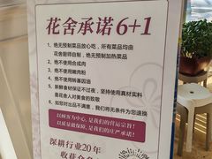 -花舍·新派粤菜·西餐·下午茶(亚运村·鸟巢店)