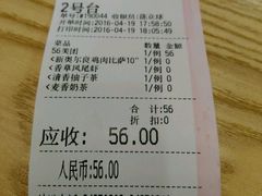 账单-尊宝比萨(雍景园店)