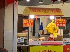 门面-好好栗子店(海宁总店)