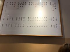 菜单-小核桃烤肉馆(长白店)