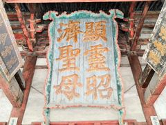 -晋祠公园