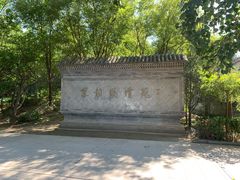 -廊坊市自然公园