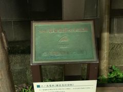 -灌篮高手动画打卡地